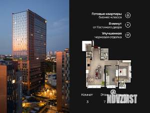 3-к квартира, сданный дом, 72м2, 7/33 этаж