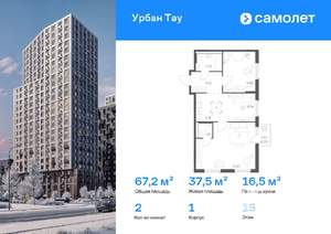2-к квартира, вторичка, 67м2, 15/17 этаж