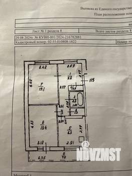 2-к квартира, вторичка, 51м2, 2/9 этаж