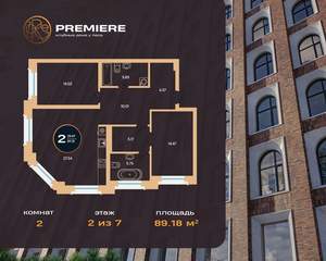 2-к квартира, вторичка, 89м2, 2/7 этаж