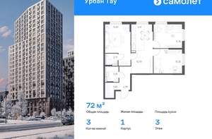 3-к квартира, вторичка, 72м2, 3/25 этаж