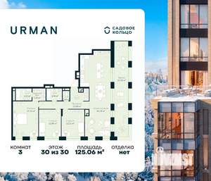 3-к квартира, строящийся дом, 125м2, 30/30 этаж