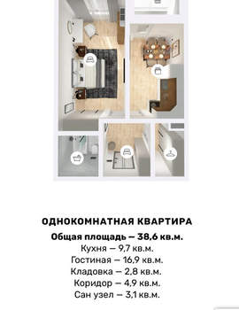 1-к квартира, вторичка, 38м2, 26/27 этаж