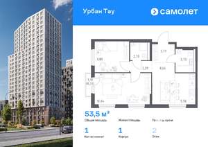 1-к квартира, вторичка, 53м2, 2/17 этаж