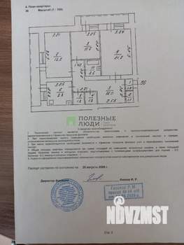 3-к квартира, вторичка, 87м2, 3/9 этаж