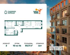 2-к квартира, строящийся дом, 55м2, 10/16 этаж