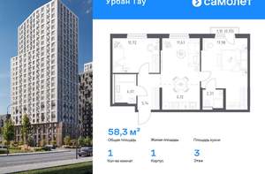 1-к квартира, вторичка, 58м2, 3/25 этаж