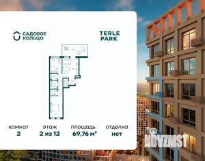 2-к квартира, строящийся дом, 70м2, 2/12 этаж