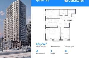 3-к квартира, вторичка, 83м2, 8/25 этаж