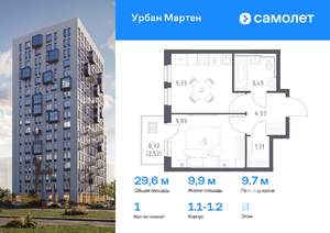 1-к квартира, вторичка, 30м2, 8/17 этаж