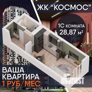 Студия квартира, строящийся дом, 29м2, 15/34 этаж