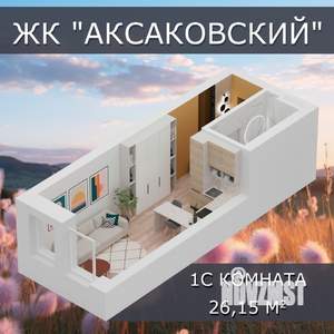 1-к квартира, вторичка, 26м2, 7/16 этаж
