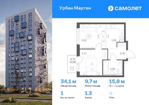 1-к квартира, вторичка, 34м2, 4/12 этаж