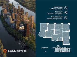 4-к квартира, вторичка, 87м2, 7/7 этаж