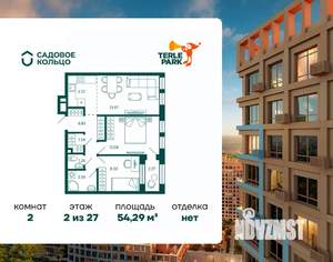 2-к квартира, строящийся дом, 54м2, 2/27 этаж
