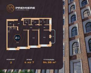 2-к квартира, вторичка, 95м2, 4/7 этаж