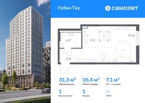 1-к квартира, вторичка, 31м2, 6/25 этаж