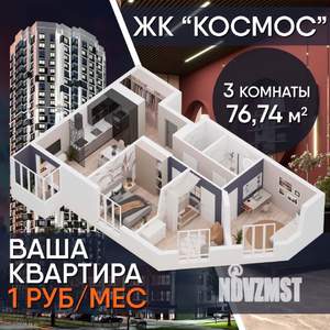 3-к квартира, вторичка, 77м2, 16/34 этаж