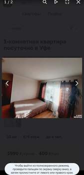 1-к квартира, вторичка, 32м2, 9/9 этаж