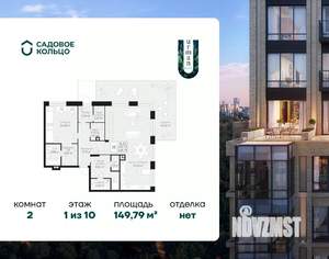 2-к квартира, строящийся дом, 150м2, 1/10 этаж