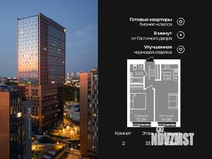 2-к квартира, сданный дом, 41м2, 33/33 этаж