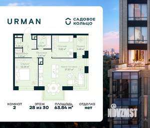 2-к квартира, строящийся дом, 64м2, 28/30 этаж