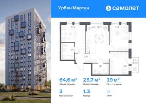 3-к квартира, вторичка, 65м2, 9/12 этаж
