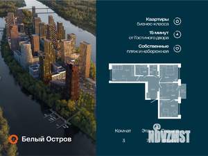 3-к квартира, вторичка, 69м2, 7/7 этаж