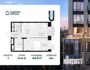 1-к квартира, строящийся дом, 40м2, 5/6 этаж