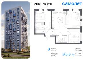 3-к квартира, вторичка, 64м2, 12/12 этаж