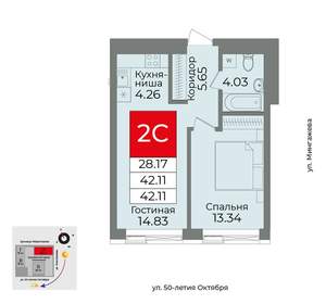 2-к квартира, сданный дом, 42м2, 33/33 этаж