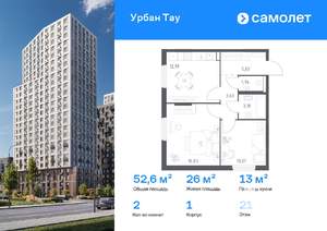2-к квартира, вторичка, 53м2, 21/25 этаж