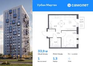 1-к квартира, вторичка, 34м2, 4/12 этаж