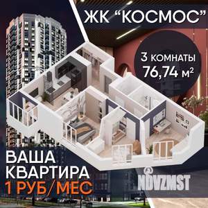 3-к квартира, строящийся дом, 76м2, 32/34 этаж