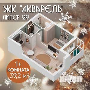 1-к квартира, строящийся дом, 39м2, 20/27 этаж