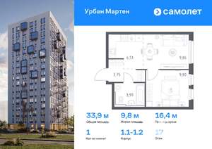 1-к квартира, вторичка, 34м2, 17/17 этаж