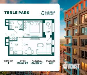 1-к квартира, строящийся дом, 34м2, 23/27 этаж