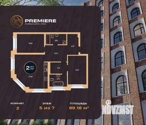 2-к квартира, вторичка, 89м2, 5/8 этаж