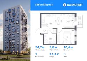 1-к квартира, вторичка, 35м2, 3/17 этаж