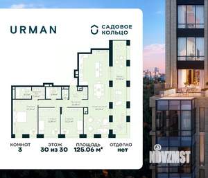 3-к квартира, строящийся дом, 125м2, 30/30 этаж