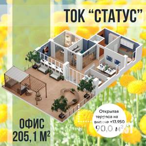 1-к квартира, строящийся дом, 205м2, 4/25 этаж