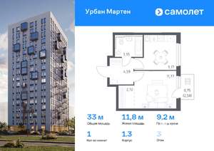 1-к квартира, вторичка, 33м2, 3/12 этаж