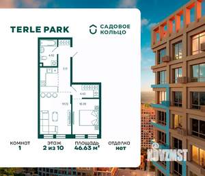 1-к квартира, строящийся дом, 47м2, 2/10 этаж