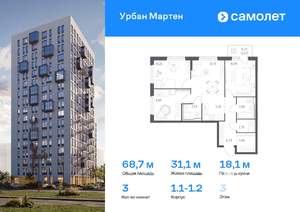 3-к квартира, вторичка, 69м2, 3/12 этаж