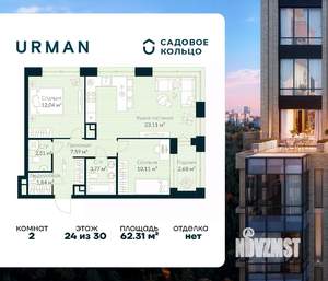 2-к квартира, строящийся дом, 62м2, 24/30 этаж