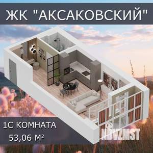 1-к квартира, строящийся дом, 53м2, 2/16 этаж