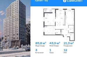 3-к квартира, вторичка, 86м2, 12/25 этаж