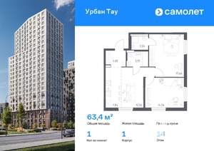 1-к квартира, вторичка, 63м2, 14/25 этаж