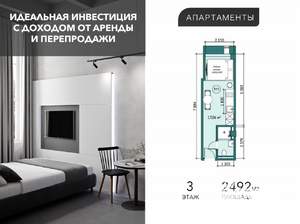 Студия квартира, вторичка, 17м2, 3/3 этаж