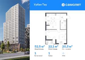 1-к квартира, вторичка, 52м2, 4/25 этаж